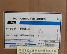 DIC8650S