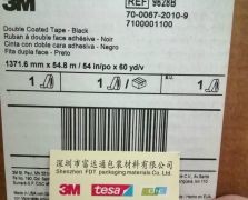 3M9628B