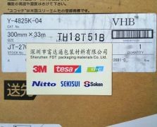 3M Y-4825K-04