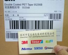 3M55256B