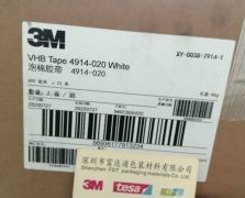 3M4914-020