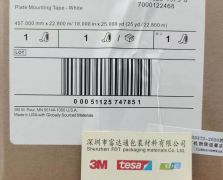 3ME1020H/3M E1020H