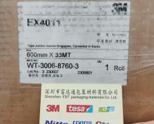 3MEX4011/3M EX4011