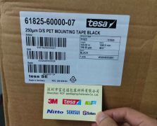 TESA德莎61825