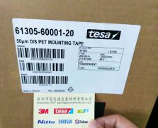 TESA德莎61305