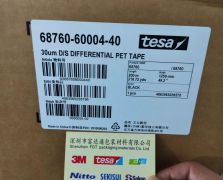 TESA德莎68760