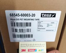 TESA德莎68545
