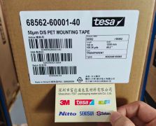TESA德莎68562
