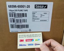 TESA德莎68596