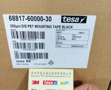 TESA德莎68817