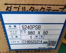 积水5240PSB