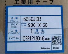 积水5230JSB