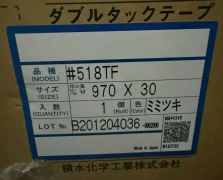 积水518TF