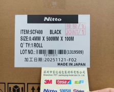 日东SCF400(0.4MM)