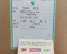 寺冈7641#25（透明）