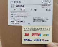 3M93020LE