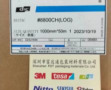 DIC8800CH